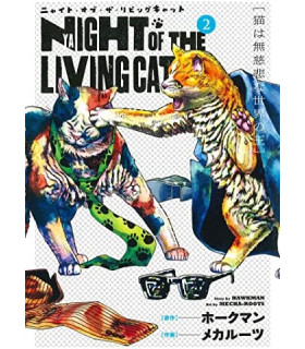 NYAIGHT OF THE LIVING CAT 2