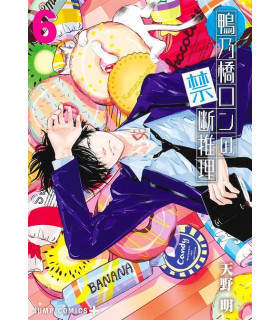 EL MISTERIO PROHIBIDO DE RON KAMONOHASHI 06