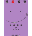 ASSASSINATION CLASSROOM 15
