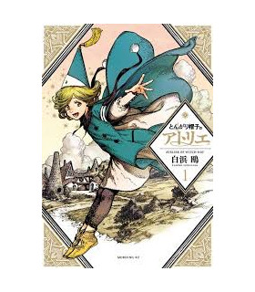 ATELIER OF WITCH HAT 01