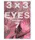 3 X 3 EYES 07