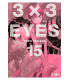 3 X 3 EYES 15