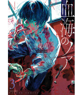 NOAH OF THE BLOOD SEA 3