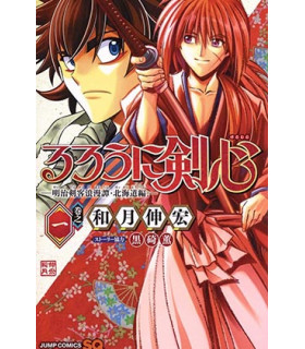 RUROUNI KENSHIN: HOKKAIDO HEN 01