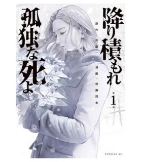 UNA MUERTE ASFIXIANTE Y SOLITARIA 01