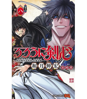 RUROUNI KENSHIN: HOKKAIDO 08