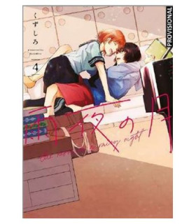 LA LUNA EN UN ANOCHE DE LLUVIA Nº 04