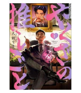 EL CRUSH DEL YAKUZA Nº 01