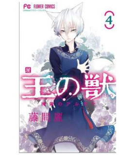 LA BESTIA DEL REY Nº 04