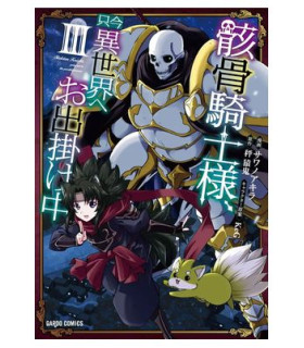 SKELETON KNIGHT IN ANOTHER WORLD 03