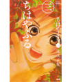 CHIHAYAFURU NÚM. 3