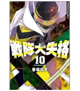 RANGER REJECT Nº 10