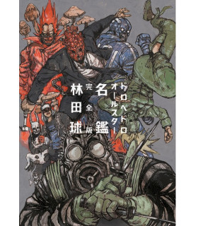 DOROHEDORO ALL-STARS: LA GUÍA OFICIAL