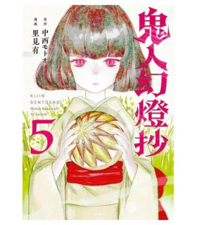 KIJIN GENTOSHO CAZADOR DE DEMONIOS 05