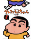 SHIN CHAN 01