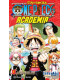ONE PIECE ACADEMIA Nº 01