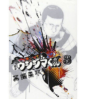 USHIJIMA EL USURERO 03 (DE 16)