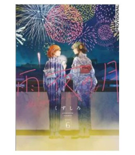 LA LUNA EN UNA NOCHE DE LLUVIA 6