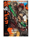 SABIKUI BISCO 1