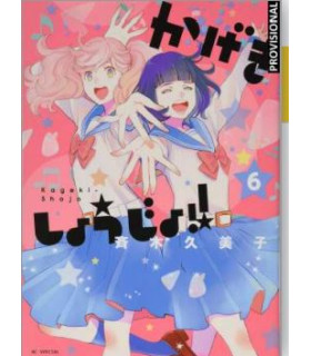 KAGEKI SHôJO!! 6