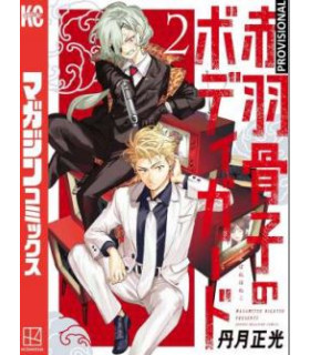 EL GUARDAESPALDAS DE HONEKO AKABANE 2