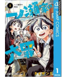 LOS PECADOS DE LA FAMILIA ICHINOSE 1