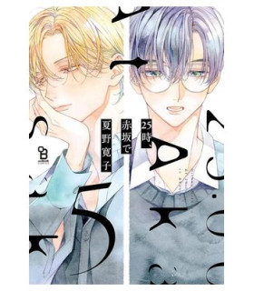 A LAS 25:00 EN AKASAKA N.05