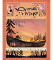 ARMELLE Y MIRKO 01. LA CHISPA