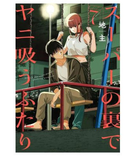 FUMANDO JUNTOS DETRAS DEL SUPER 07