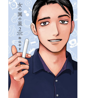 HOSHI EN UN MUNDO DE CHICAS NÚM. 02