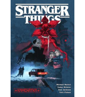 STRANGER THINGS 6. KAMCHATKA