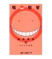 ASSASSINATION CLASSROOM 04