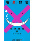ASSASSINATION CLASSROOM 06