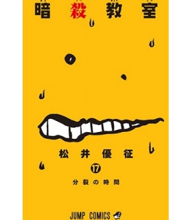 ASSASSINATION CLASSROOM 17