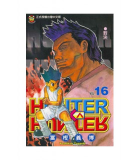 HUNTER X HUNTER 16