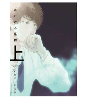 OBSESSED WITH A NAKED MONSTER 01