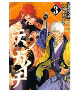 TENKAICHI: LA BATALLA DEFINITIVA 03