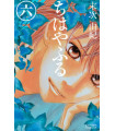 CHIHAYAFURU NÚM. 6