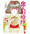 KIJIN GENTOSHO CAZADOR DE DEMONIOS 05
