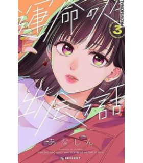 UNA HISTORIA DE ALMAS GEMELAS 3