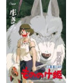 La princesa Mononoke Puzzle Movie Poster (1000 piezas)