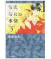 KARE KANO 3