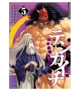 TENKAICHI: LA BATALLA DEFINITIVA 5