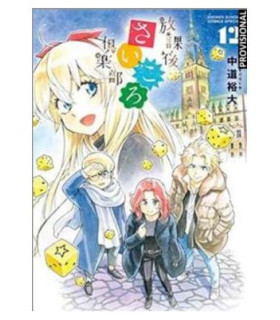 AFTER SCHOOL DICE CLUB 6