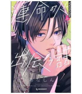 UNA HISTORIA DE ALMAS GEMELAS 5