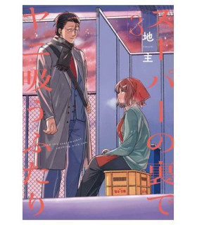 FUMANDO JUNTOS DETRAS DEL SUPER 03