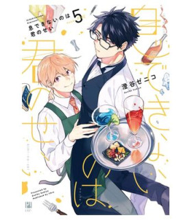 POR TU CULPA NO PUEDO RESPIRAR 05