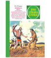 JOYAS LITERARIAS JUVENILES VOL.3 1971 (BRUGUERA - SD)