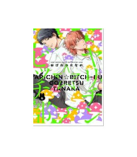 YARICHIN BITCH CLUB 06